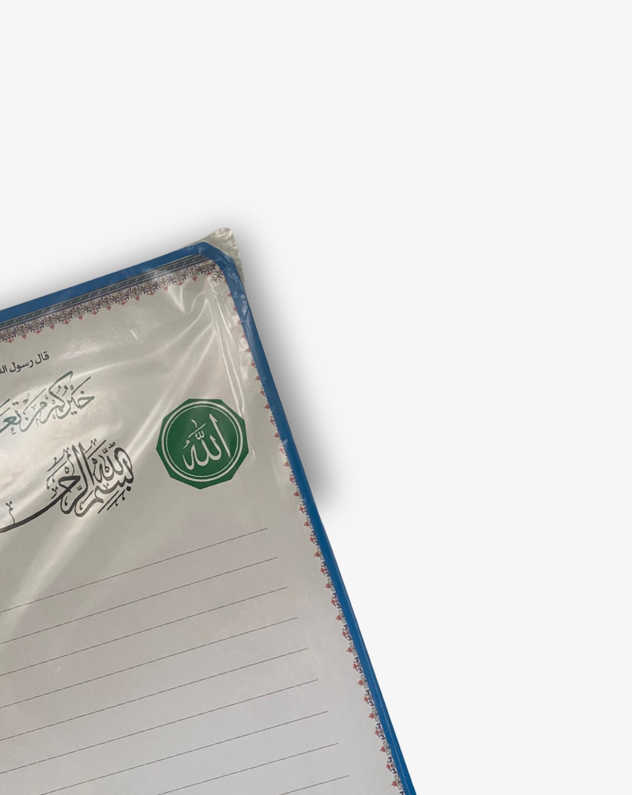 ‏لوحة القرآن XL