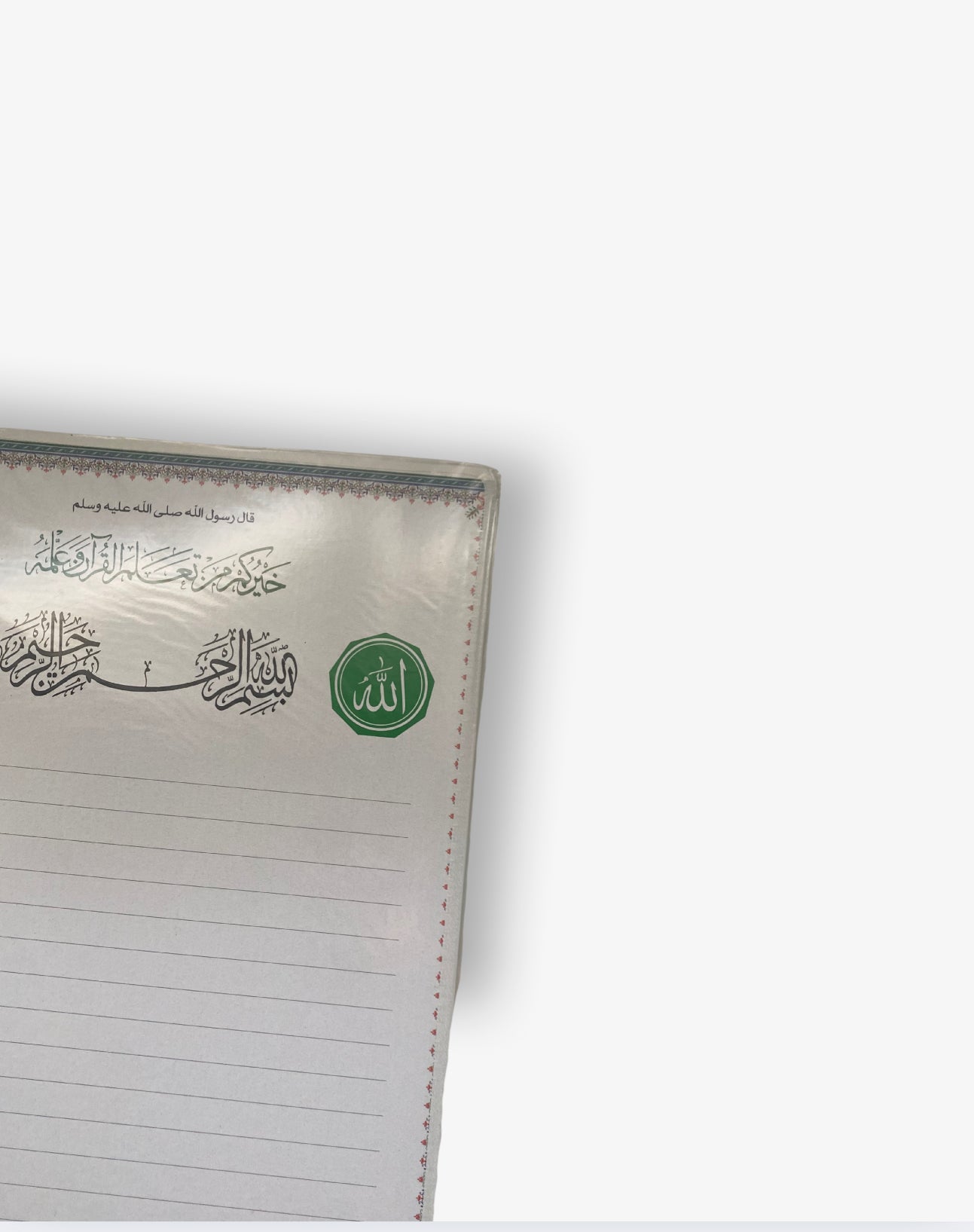 ‏لوحة القرآن XL