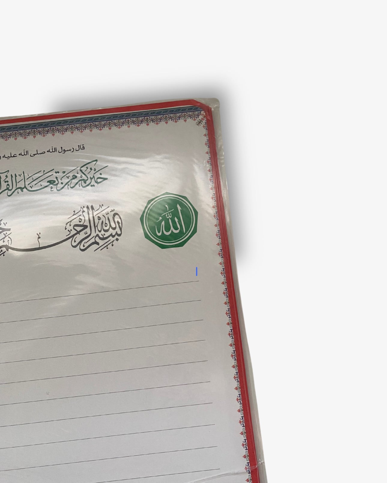 ‏لوحة القرآن XL