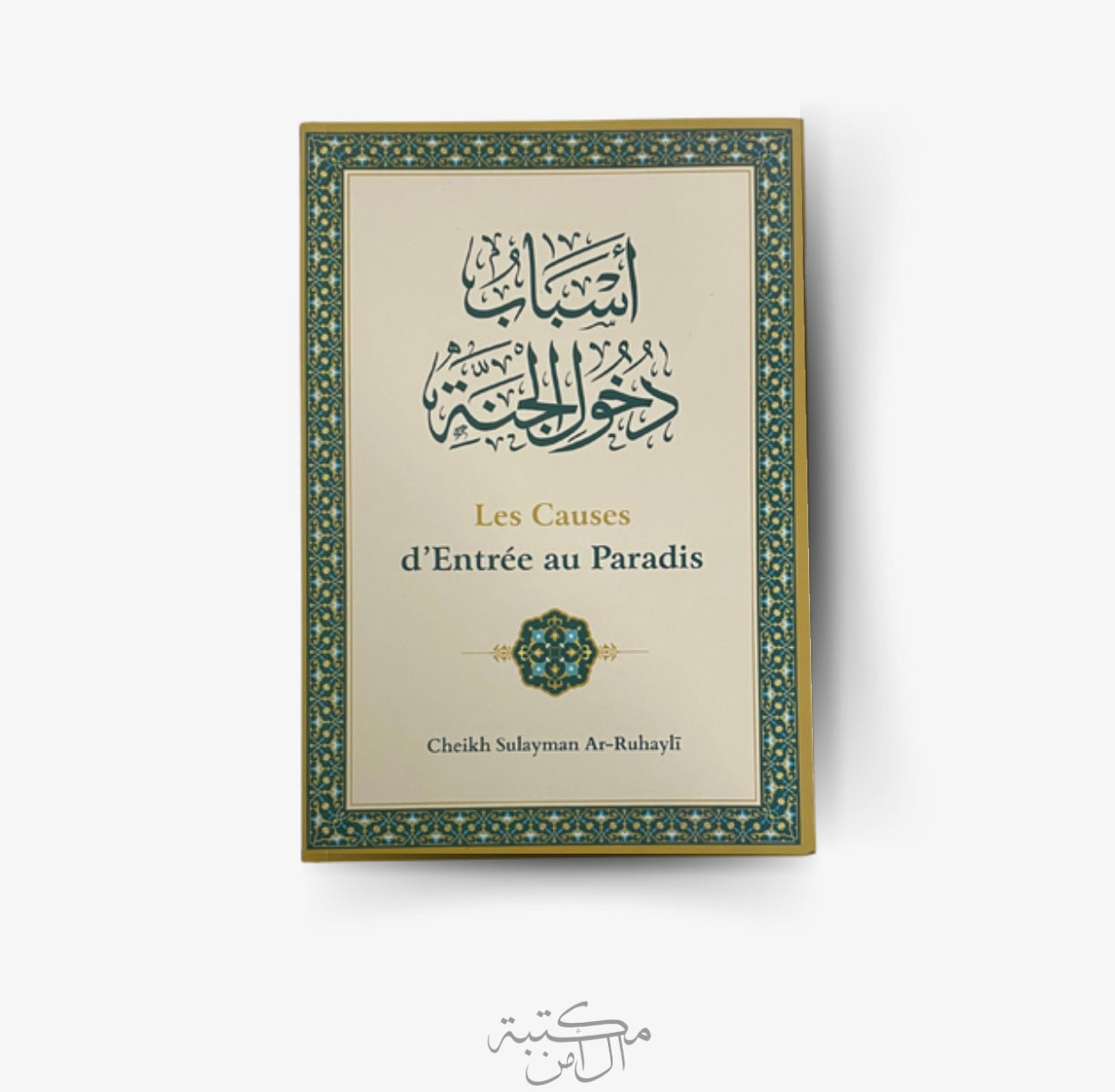 Les causes d’entrée au Paradis
