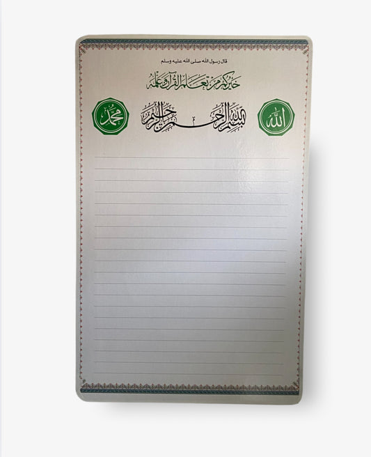 ‏لوحة القرآن XL