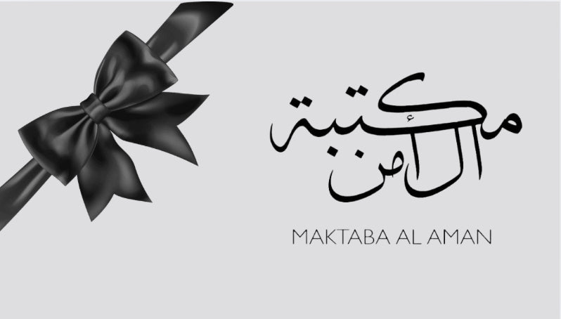 Carte cadeau Maktaba Al Aman